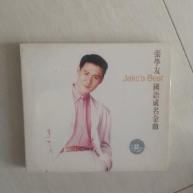 张学友国语成名金曲【CD】