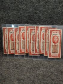 中华民国三十六年中央银行上海红关金券两千元老纸币收藏品