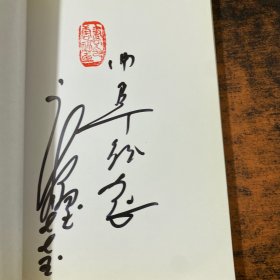 【孔子故里文化丛书】孔子生平三字经 论语三字经 孔子弟子三字经 宋清 三字经【作者签赠 有章】