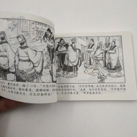 连环画三国演义之11辕门射戟