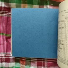 东北区1954年一九五四年度建筑工程劳动定额与工资单价（合订本）第一部分至第十一部分