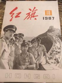 红旗1987 18