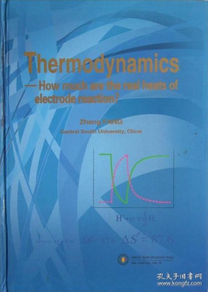 热力学：电极反应的真实热效应（英文版）