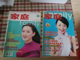 家庭杂志两本（2002-3，2002-4）
