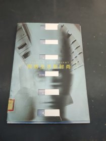網(wǎng)絡(luò)生活新時尚