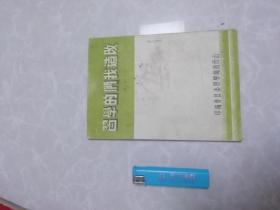 改造我们的学习