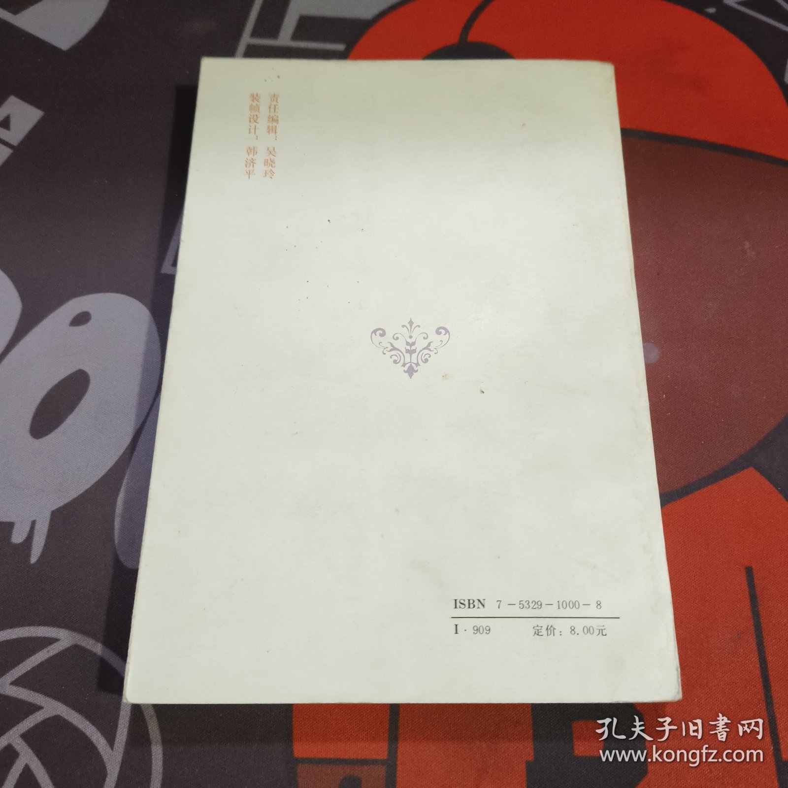 左拉中文首版作品： 巴斯加医生【一版一印】如图有瑕疵