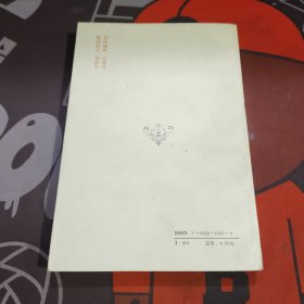 左拉中文首版作品： 巴斯加医生【一版一印】如图有瑕疵