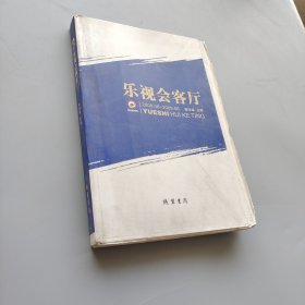 樂(lè)視會(huì)客廳