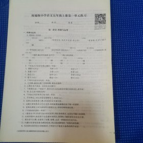 全国优秀作文选名校名师试卷统编版小学5年级上册一套全新9套试卷