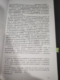 水利传说研究 以山陕旱作乡村社会水利传说为个案 博士学位论文