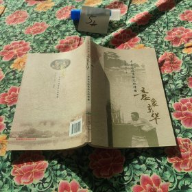 意象京华:老舍与北京的文化情缘
