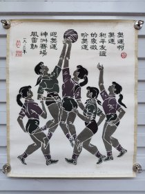 颜国强，1937生 湖南衡阳县秋塘乡人。 中国美术家协会会员，82年赴中央美术学院版画系进修。58年开始发表美术作品，40余年来，创作了近500件美术作品，其中70余件参加了全国级展览，50余件荣获省级以上奖项，50余件被选送到国外展出。 曾任湖南省美术家协会常务理事，衡阳市美术家协会主席、名誉主席，衡阳市群众艺术馆副馆长、副研究馆员，衡阳市有突出贡献的专业技术人才，衡阳市文化艺术学科带头人