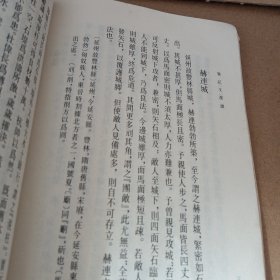 笔记文选读（竖版）一版一印