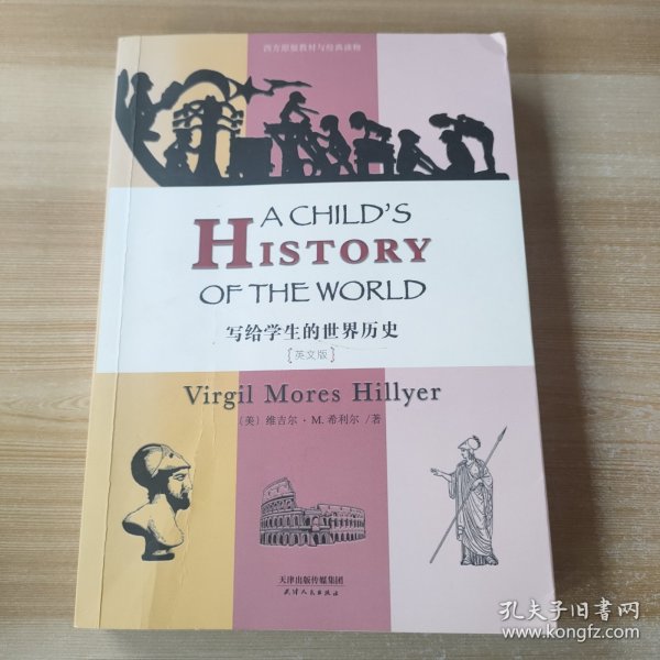 写给学生的世界历史 英文版 