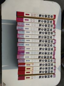 【曾国藩全集】（ 16册全）