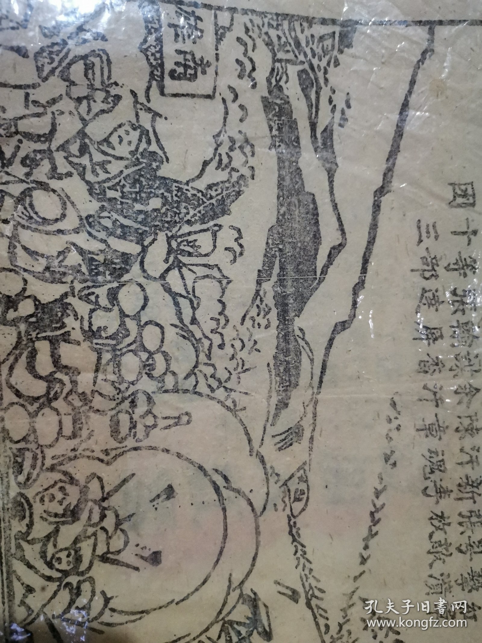 故纸：极罕见 抗战时期江西赣南中央苏区 红军击溃粤敌张枚新李汗魂（李汉魂）余汗谋（余汉谋）香翰屏张达等部十三团 宣传单版画宣传画，木板墨印，时代特色浓郁，珍贵长征文献。