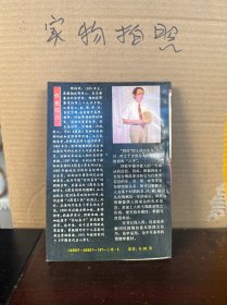 四柱预测学（85品）