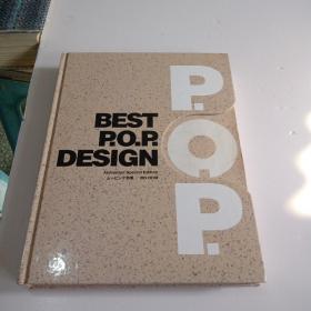 Best Pop Design  付光盘一张