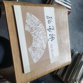 孙墨龙扇面画