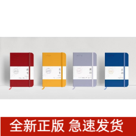 效率手册 旅行