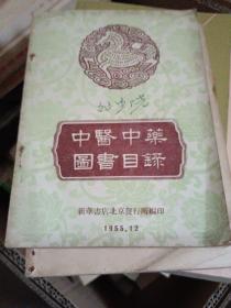 中医中药图书目录k