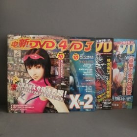 电新DVD 42 46 四本