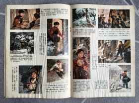 连环画报1978、7