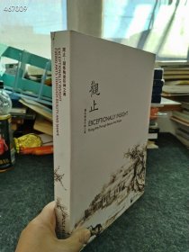 微残 北京保利2024年秋季拍卖会 观止凝练陶瓷形神之美售价45元