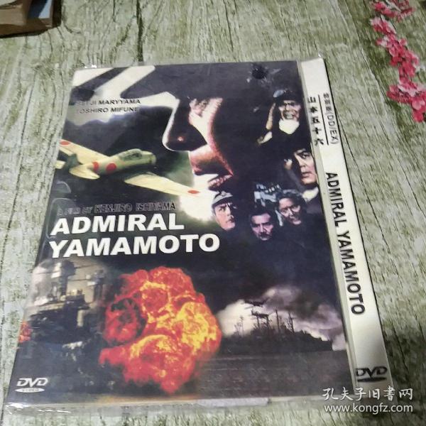 DVD 山本五十六