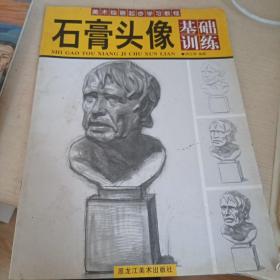 素描头像基础训练