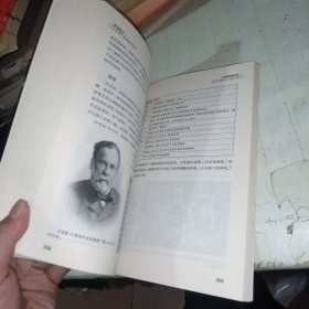 世界简史：一本书了解世界史