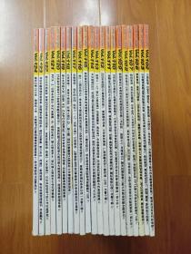 电子游戏软件2003年（24期全）缺、（2、3两期）22期合售（其中5.6两期合刊）