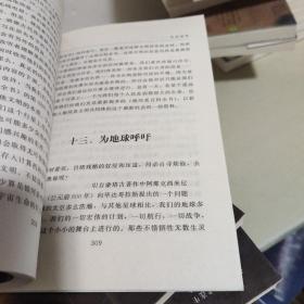 世界科普经典文库【22本合售，不重复 书名看图】馆藏  外星人、水晶天，宇宙漂流记，较量，神秘岛，我们的地球，昆虫记，等等