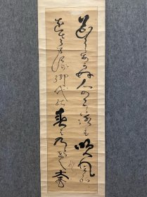 古筆书法茶挂【田中大秀】（1777年-1847年）是江户时代后期的日本国学者。字寿丰。号荏野翁等。是本居宣长的门人，擅长和歌，也擅长书法，对篳篥和琴也精通。