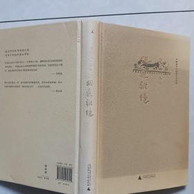 胡适杂忆