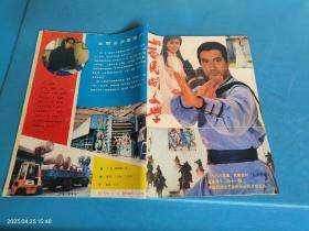 山西民间文学1988年第4.5期合刊