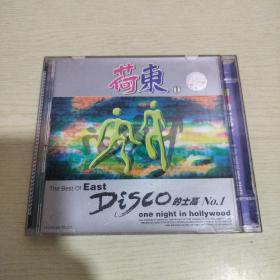 荷东的士高CD