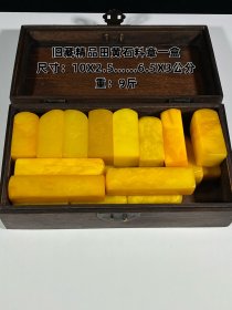 旧藏精品田黄石料章一盒共计24个