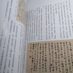 沈尹默法书墨迹系列：沈尹默尺牍小品 沈尹默行草书 沈尹默书王右军笔阵图（3册合售）