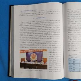 常德市工商行政管理志（1989-2012）