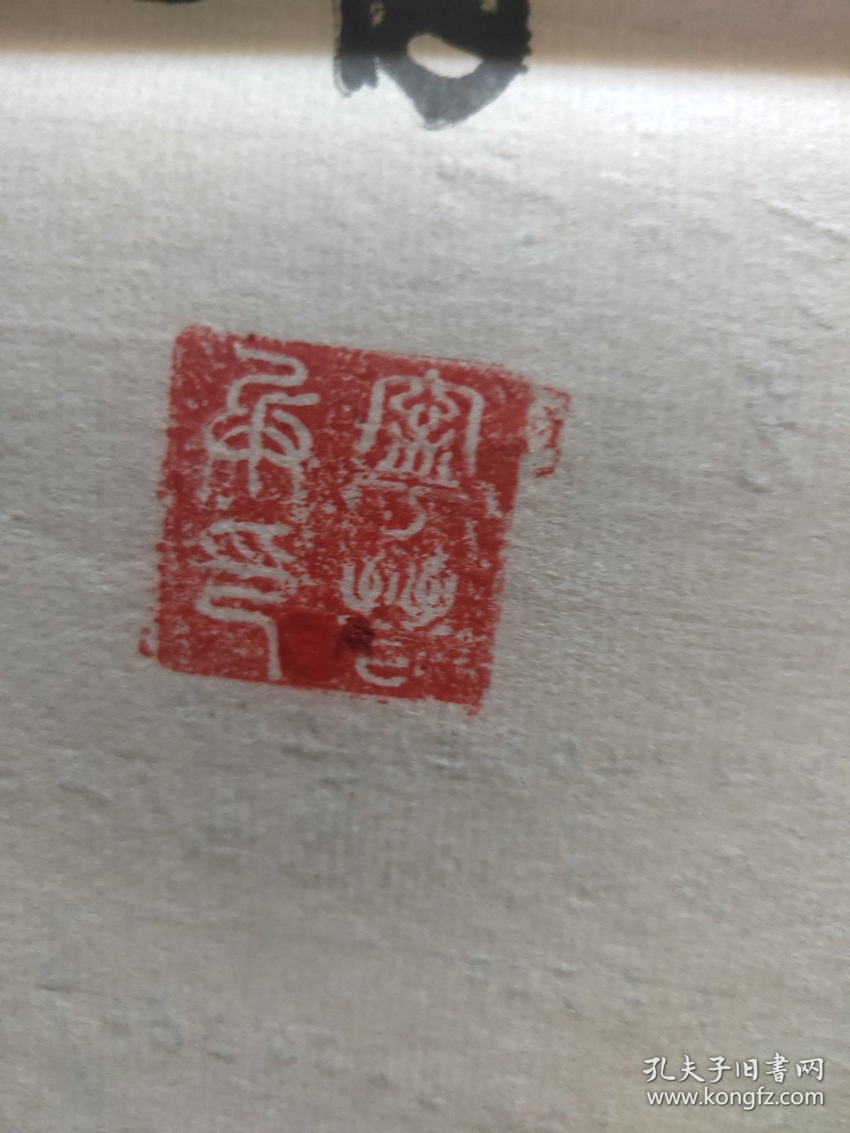 山西宁晋兵书法331