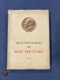 1965年第一版《毛泽东选集》第二卷，北京外文出版社出版，软精装本。