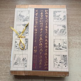 中国酒事集观 白酒卷