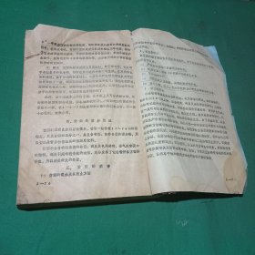啤酒 葡萄酒 黄酒 酿造工艺学