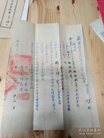 中国工程院院士俞大光民国37年克强中学聘书《俞大光（1921年1月22日—2017年4月12日），男，汉族，祖籍浙江绍兴，出生于辽宁省营口市，理论电工和电子工程专家，中国工程院院士，中国工程物理研究院专家委员会研究员》