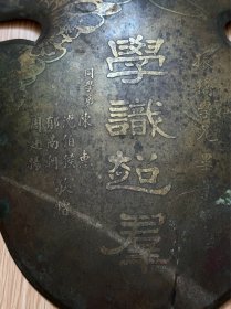 民国21年，七县女师范，盾牌一套