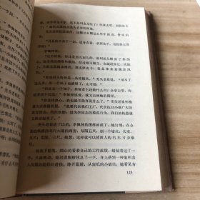 孙犁文集 小说1（短篇小说、中篇小说）、2（长篇小说）合售 精装 1981年一版一印
