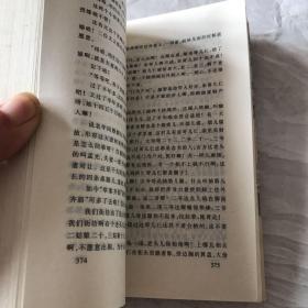 珍珠翡翠白玉汤：传统相声作品集