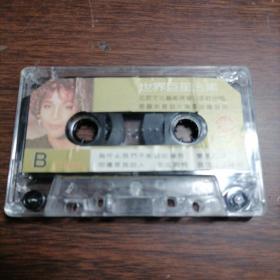 磁带  世界巨星合集惠特尼休斯顿金曲集